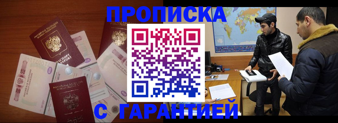 пропишу в квартире в Кондрово