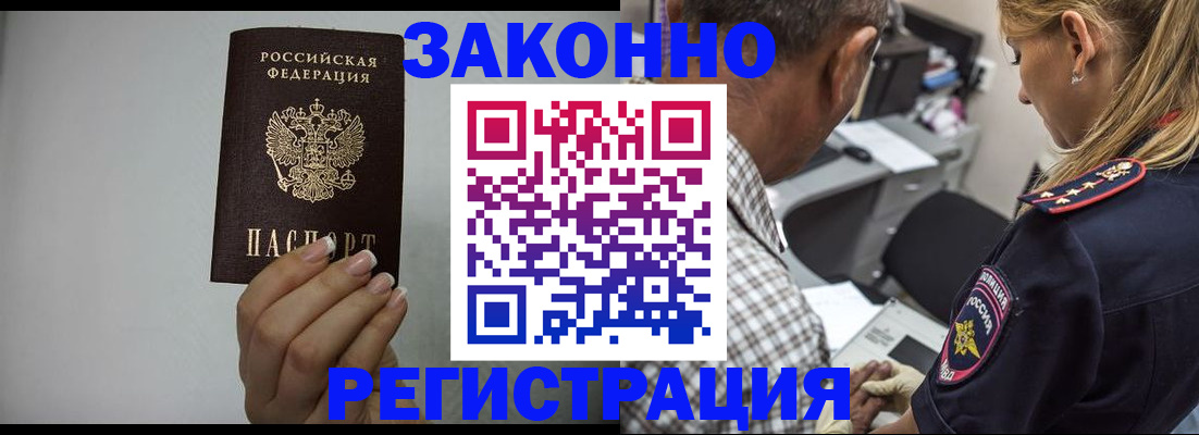 прописка штамп в Кондрово